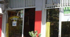 Νέζος - Ανατολίτικο Μεζεδοπωλείο