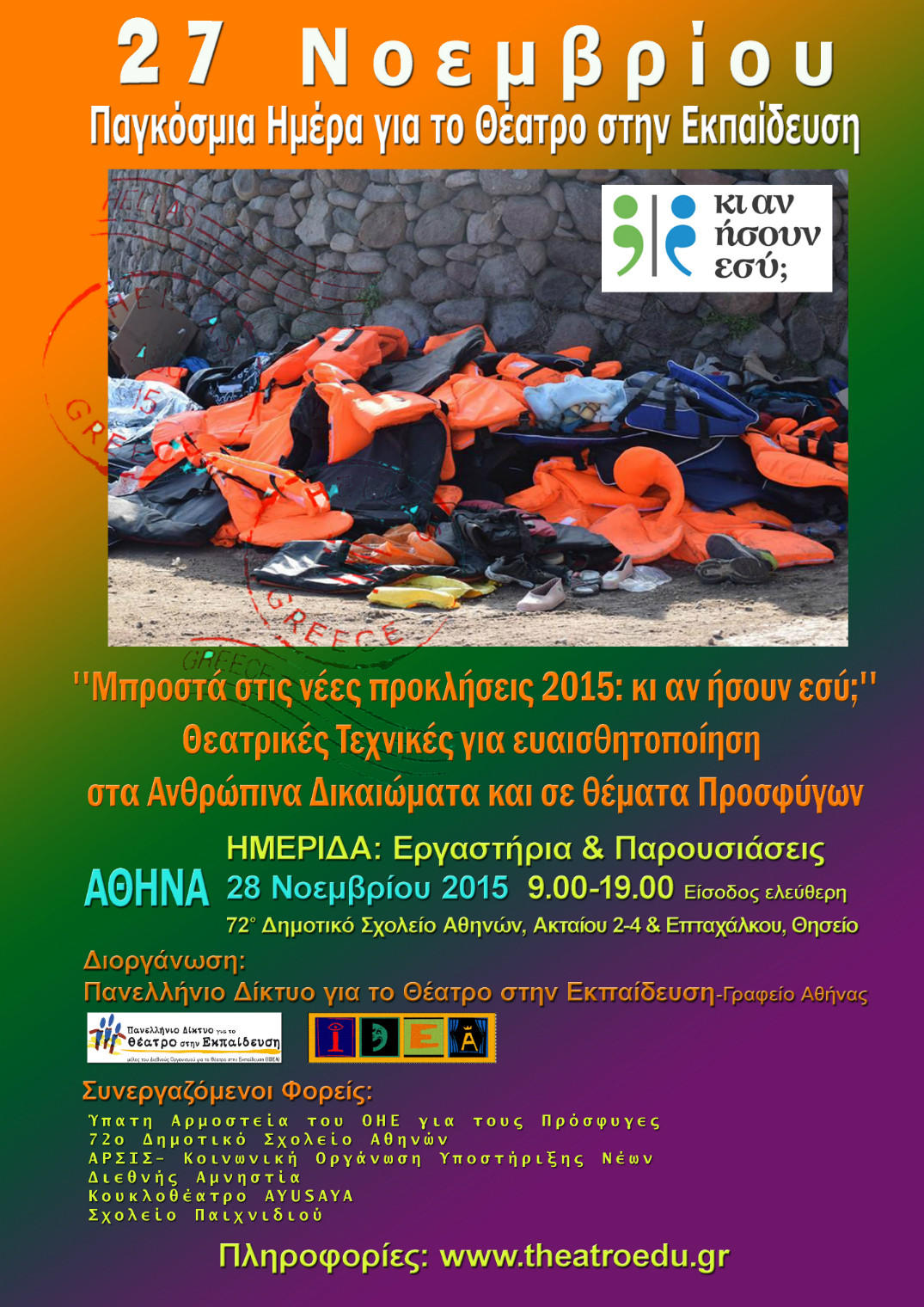 poster_idea_day_2015_Athens_sm
