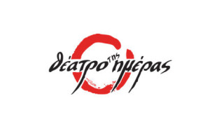 Logo_Theatro_Imeras