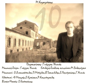 10 τελικό copy (1)