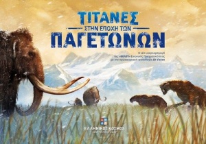 titans-1