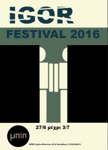 IGOR Festival 2016