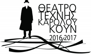 logo-2016-2017