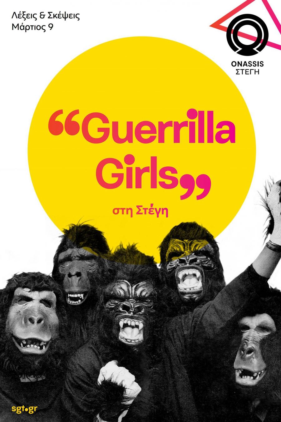 Guerrilla Girls_poster