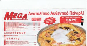 Ανατολίτικο αυθεντικό πεϊνιρλί