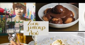 Ζουμπουρλού