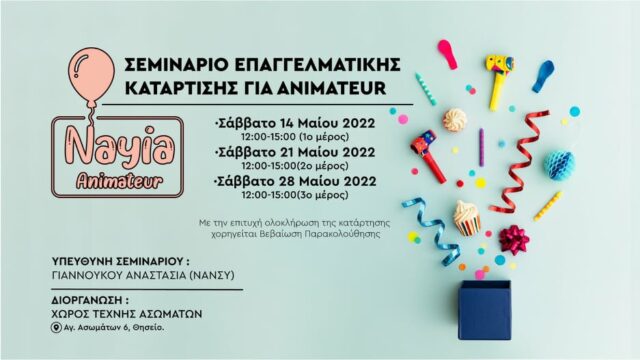 Σεμιναρφωτο