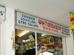 Βασίλης - Ψητοπωλείο