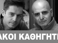 Ανώτερη Σχολή Δραματικής Τέχνης Ανδρέας Βουτσινάς