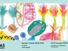 Summer camp του Μουσείου Μαρία Κάλλας