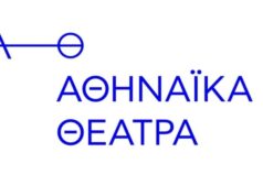 Επαναλήψεις παραστάσεων στα Αθηναϊκά Θέατρα