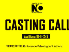 ΑΚΡΟΑΣΗ από το TΗΕΑTRE OF THE NO