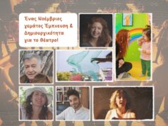 Ένας Νοέμβριος γεμάτος Έμπνευση και Δημιουργικότητα για το Θέατρο!