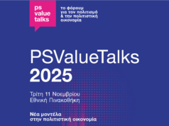 Φόρουμ σχετικά με τον Πολιτισμό στην Εθνική Πινακοθήκη - 11 Νοεμβρίου