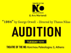 ΑΚΡΟΑΣΗ - «1984» του George Orwell σε σκηνοθεσία Θάνου Νίκα - TΗΕΑTRE OF THE NO