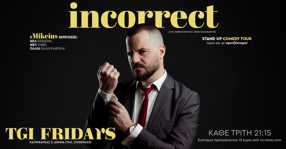 Mikeius “Incorrect”