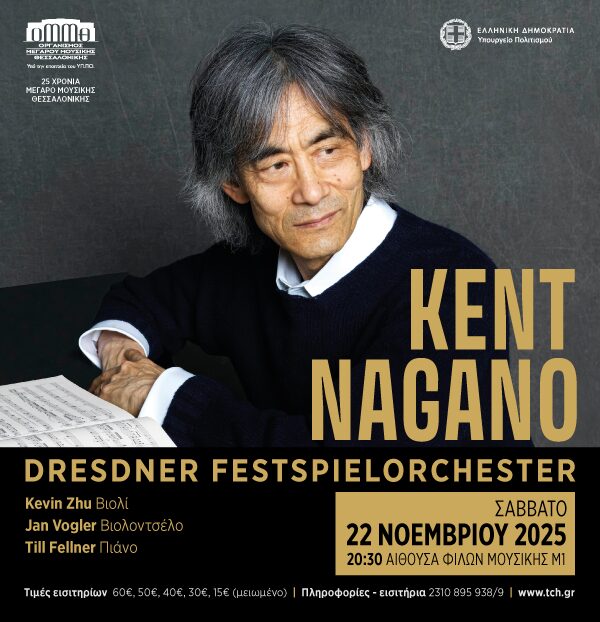 Nagano_600x622px_vr01