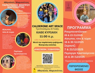 Ο νάνος Ρουμπενστίλσκιν