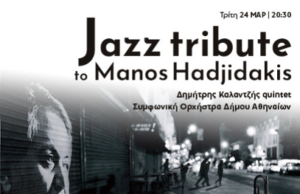 Jazz Tribute to Manos Hadjidakis