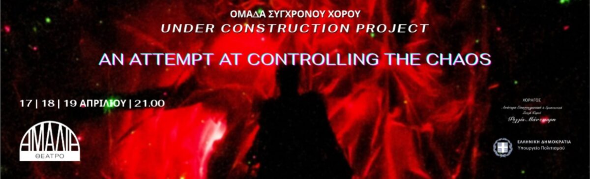 An attempt at controlling the chaos