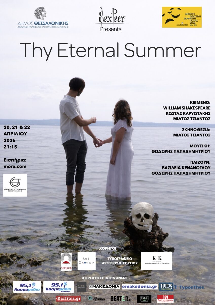 Thy Eternal Summer