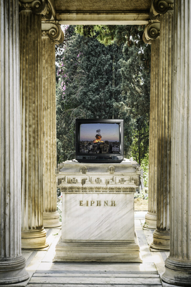 Ειρήνη