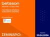 Νέα πρωτοβουλία ΣΕΓΕ και Betsson Foundation για την καταπολέμηση του bullying και του mobbing