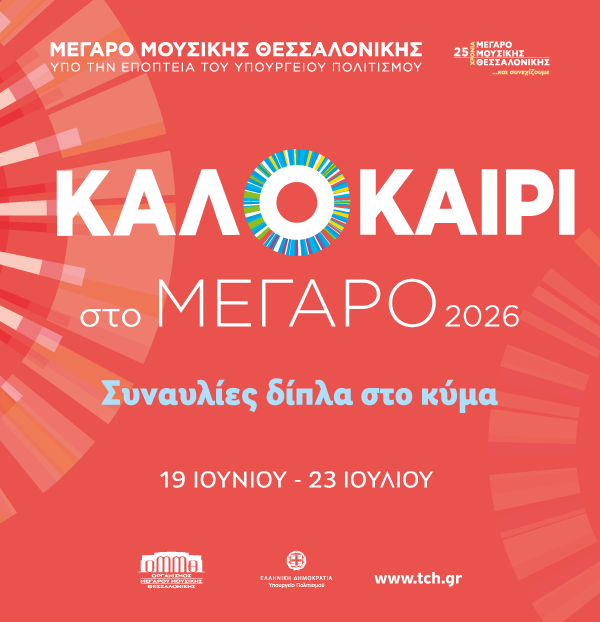 ΑΝΔΡΕΑΣ ΚΑΡΑΚΟΤΑΣ – ΑΓΑΘΗ ΔΗΜΗΤΡΟΥΚΑ ΠΡΙΝ ΑΛΛΑΞΕΙ ΤΟ ΦΕΓΓΑΡΙ