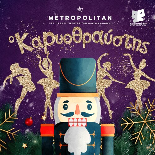 500x500 nutcracker