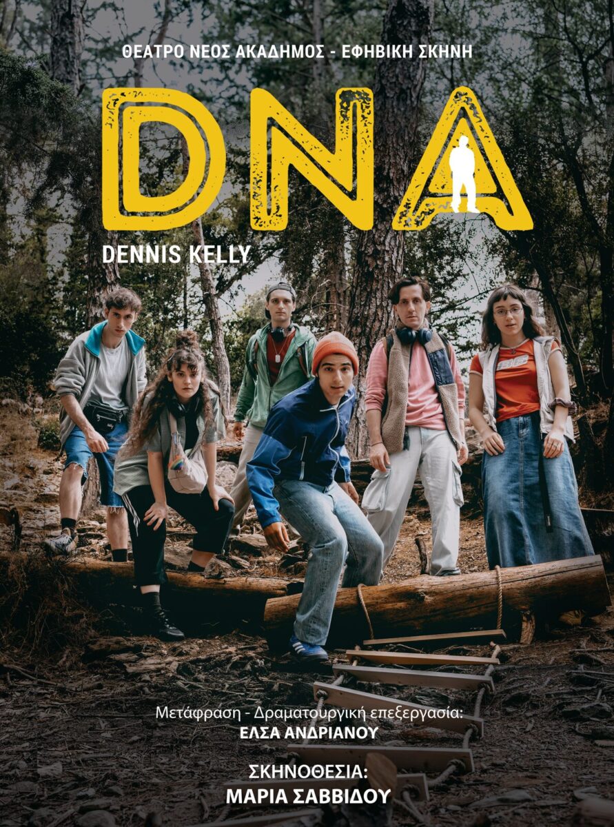 DNA