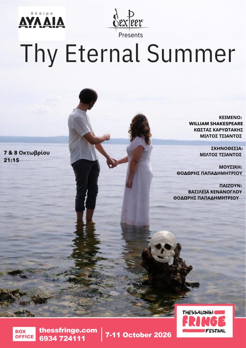 Thy Eternal Summer