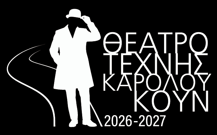 ΣΚΗΝΗ ΝΕΩΝ ΔΗΜΙΟΥΡΓΩΝ (Μάιος)