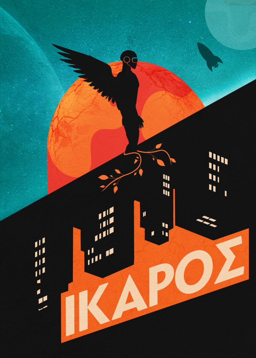 Ίκαρος