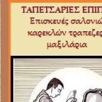 Εικόνα προφίλ του/της Κωστας